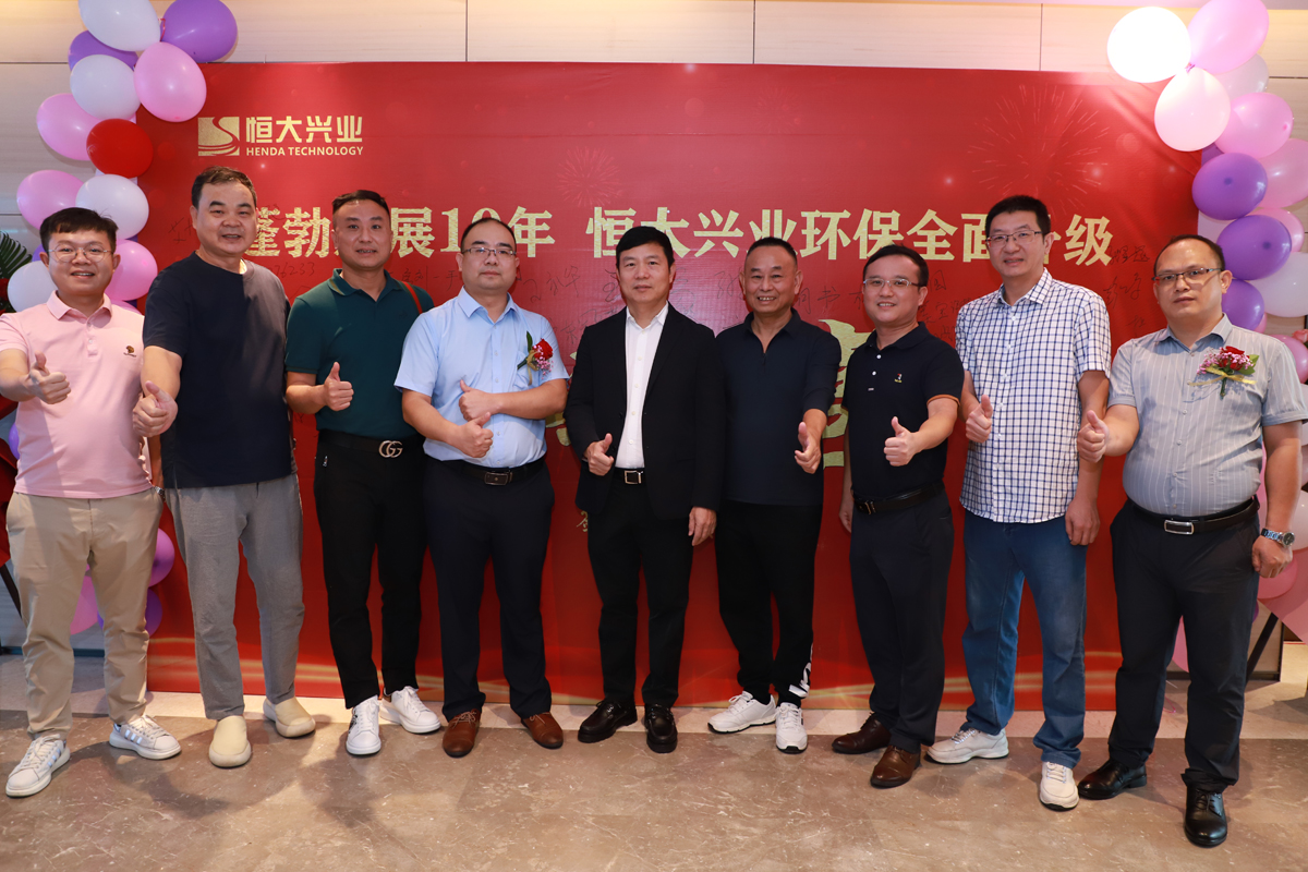 恒大興業環保嘉賓與董事長合影