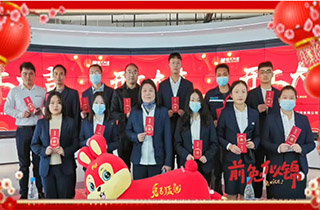 開工大吉！新的一年“卯”足干勁 ，大展宏“兔”
