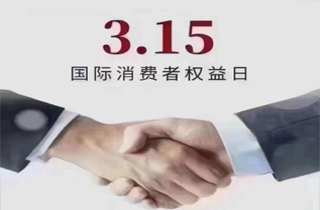 產品講質量，做人講誠信， 用心做好服務，讓每一次的購買都充滿信任與滿意